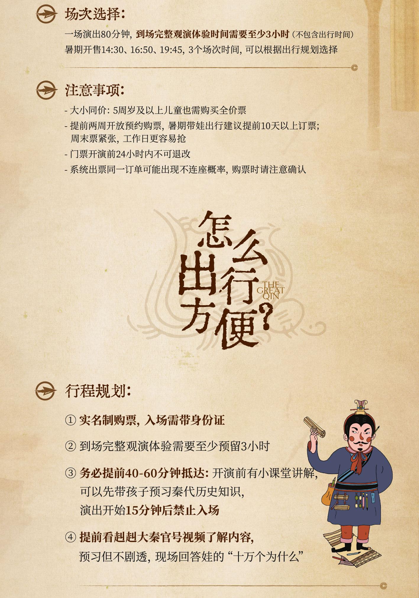 赳赳大秦