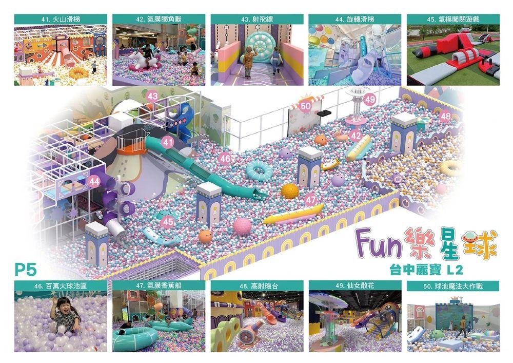 追风奇幻岛-丽宝乐园福容饭店L2丽宝休息站-Fun乐星球