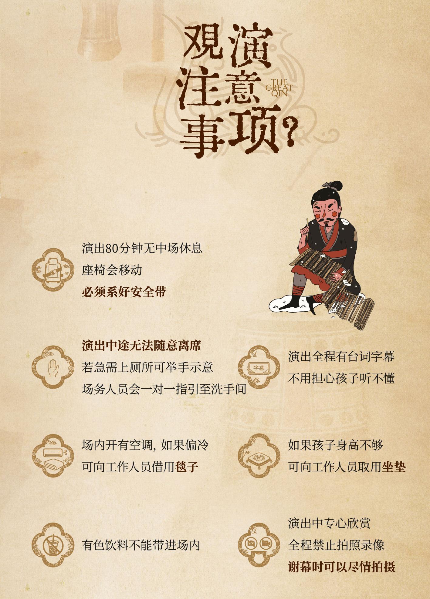 赳赳大秦