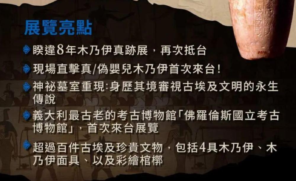 《埃及木乃伊-永生传说》