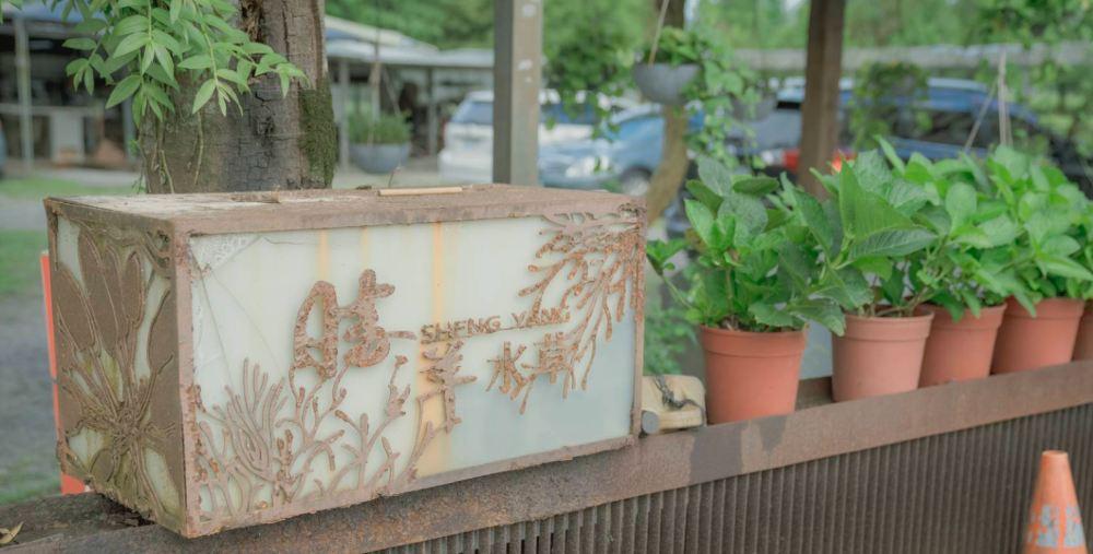胜洋水草休闲农场