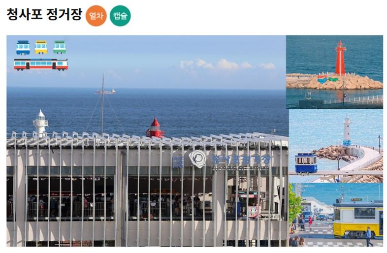 海云台蓝线公园