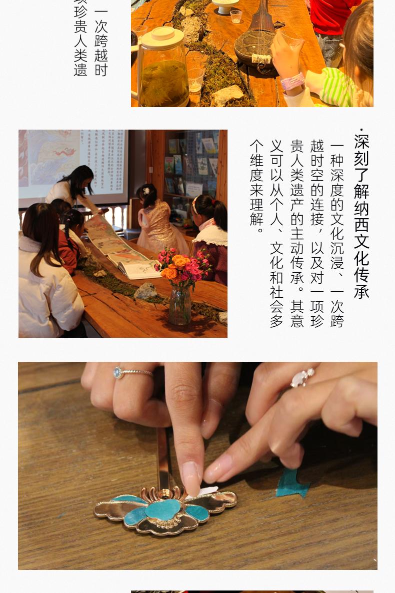 宣科纳西古乐·非遗音乐(大水车店)