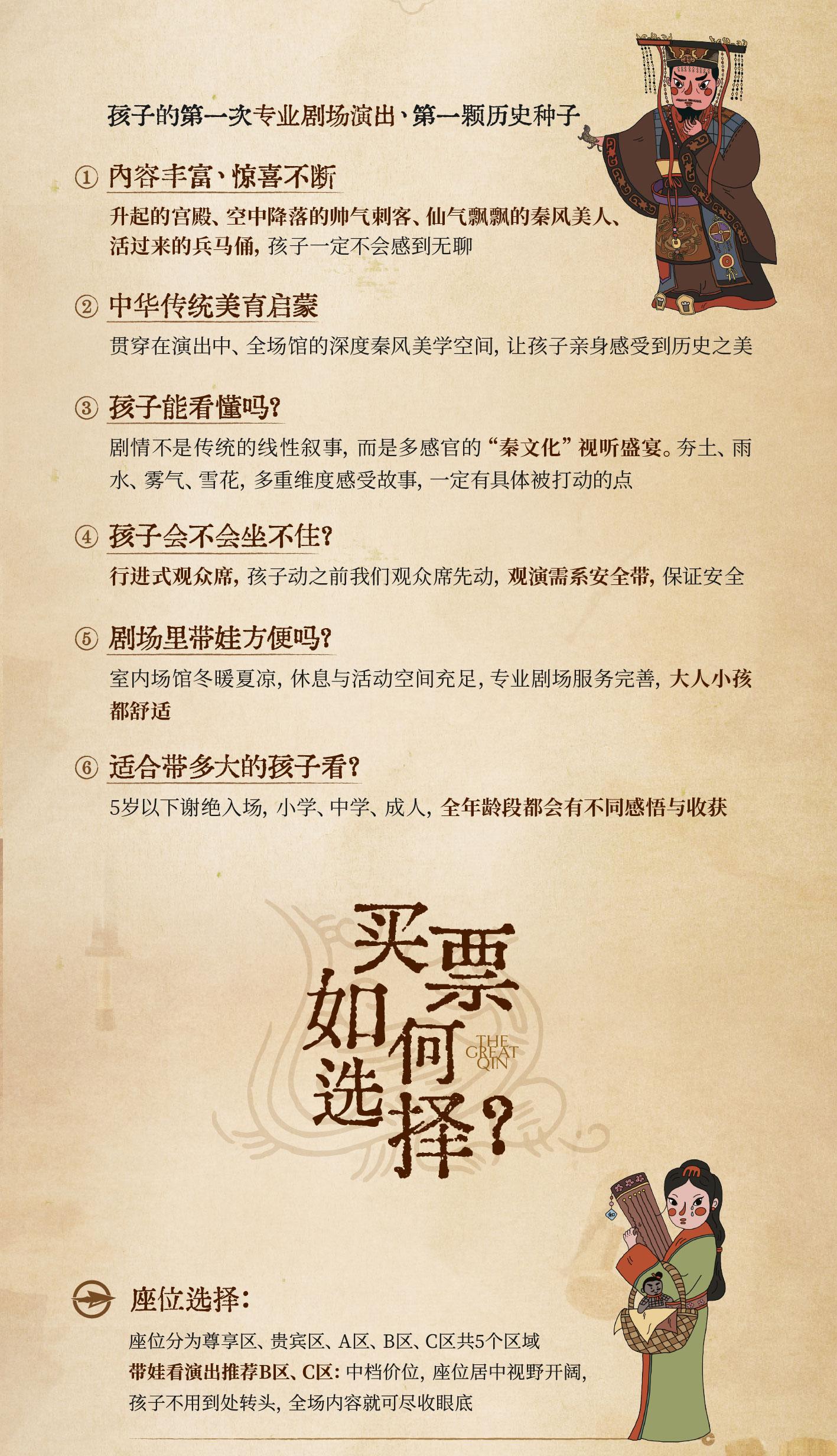 赳赳大秦