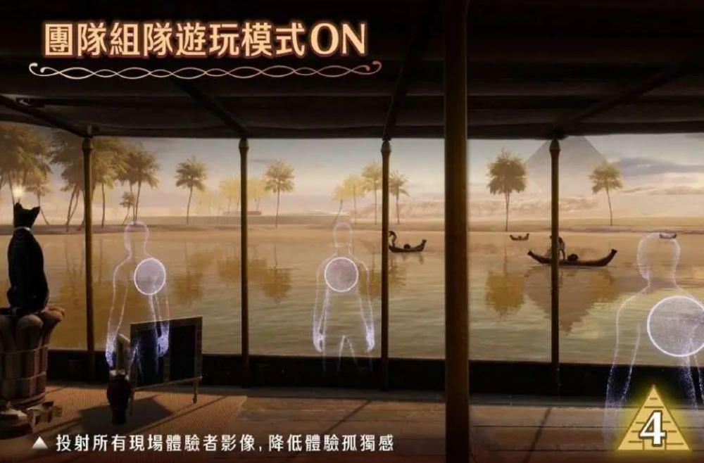 台北XR沉浸玩家｜消失的法老 古夫金字塔VR沉浸体验