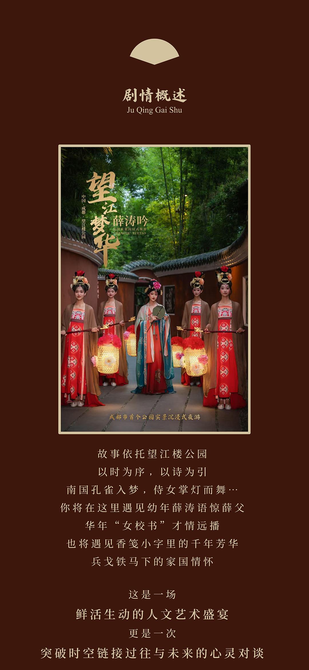 望江梦华
