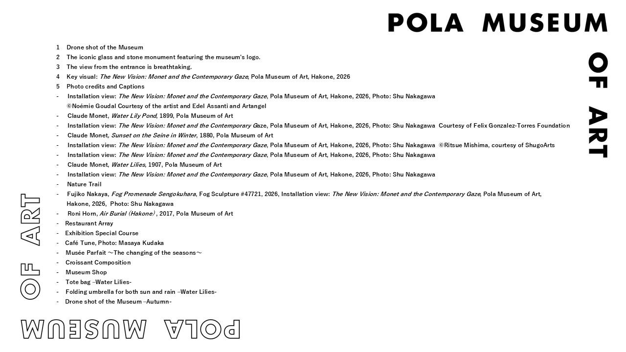 POLA美术馆