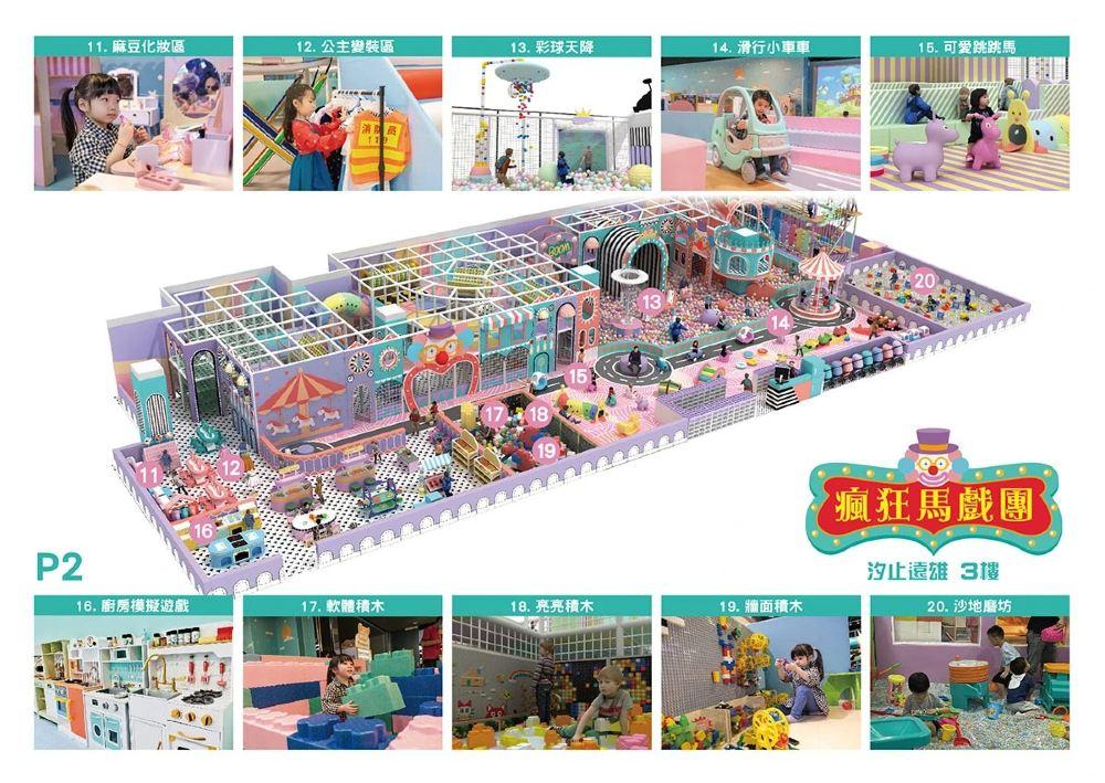 追风奇幻岛-汐止远雄旗舰店-疯狂马戏团