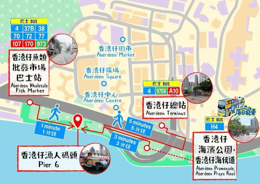 香港渔人码头