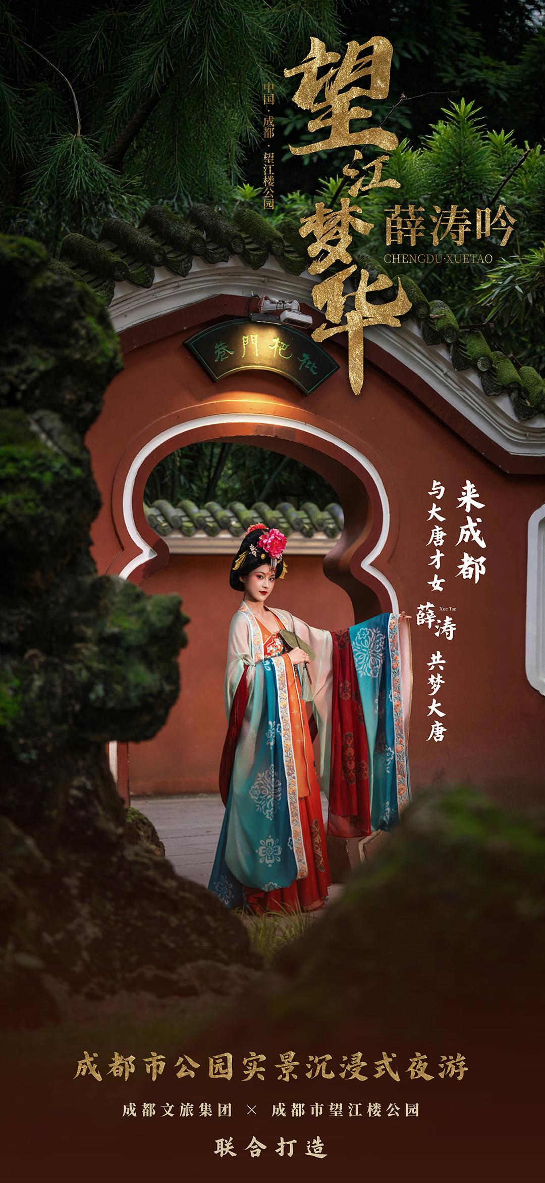 望江梦华