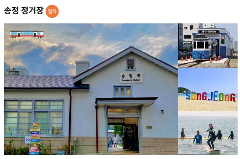 海云台蓝线公园
