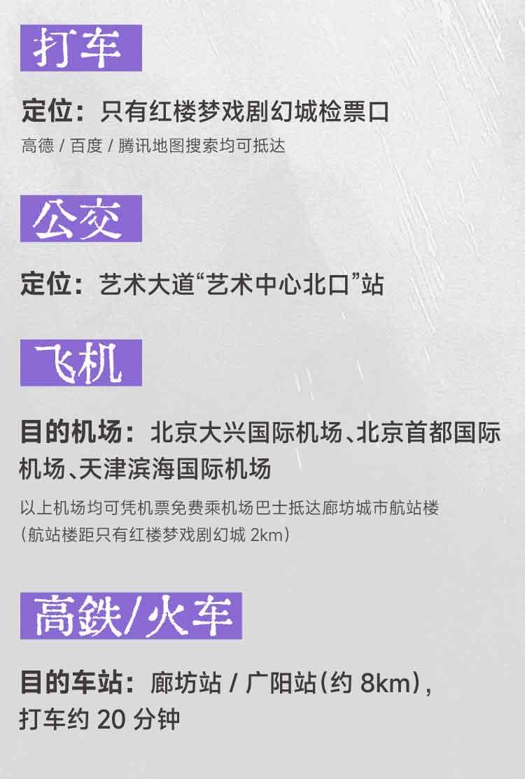只有红楼梦戏剧幻城