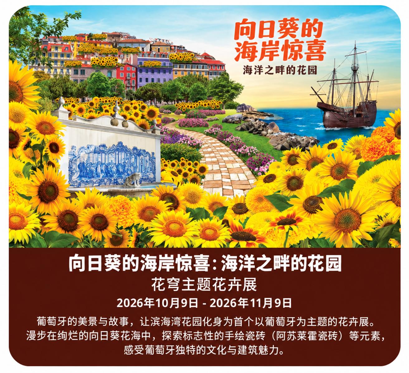 新加坡滨海湾花园