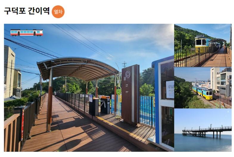 海云台蓝线公园