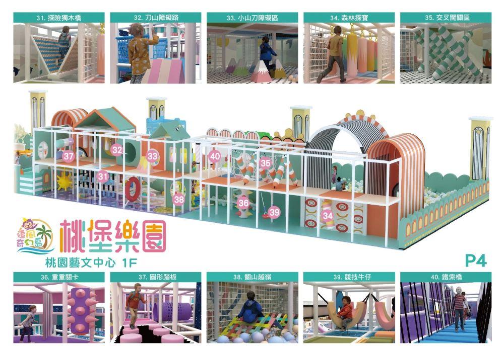 追风奇幻岛-桃园艺文店-桃堡乐园