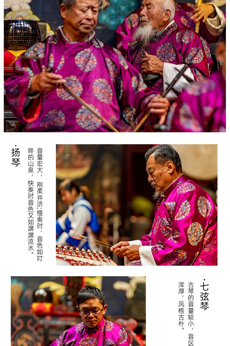 宣科纳西古乐·非遗音乐(大水车店)