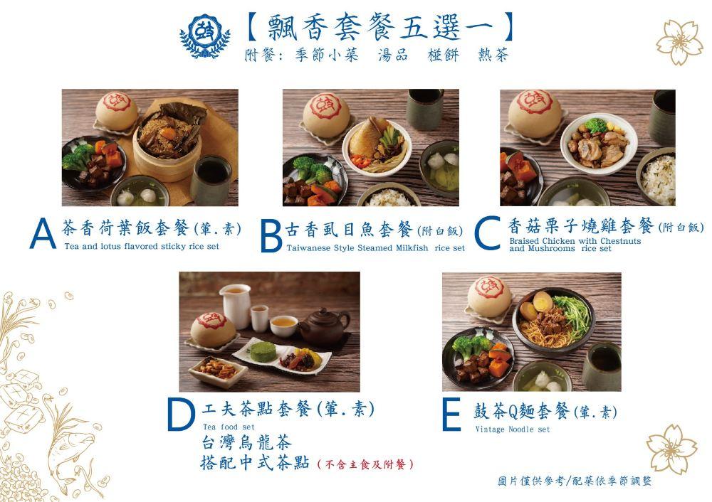永乐町鼓茶楼