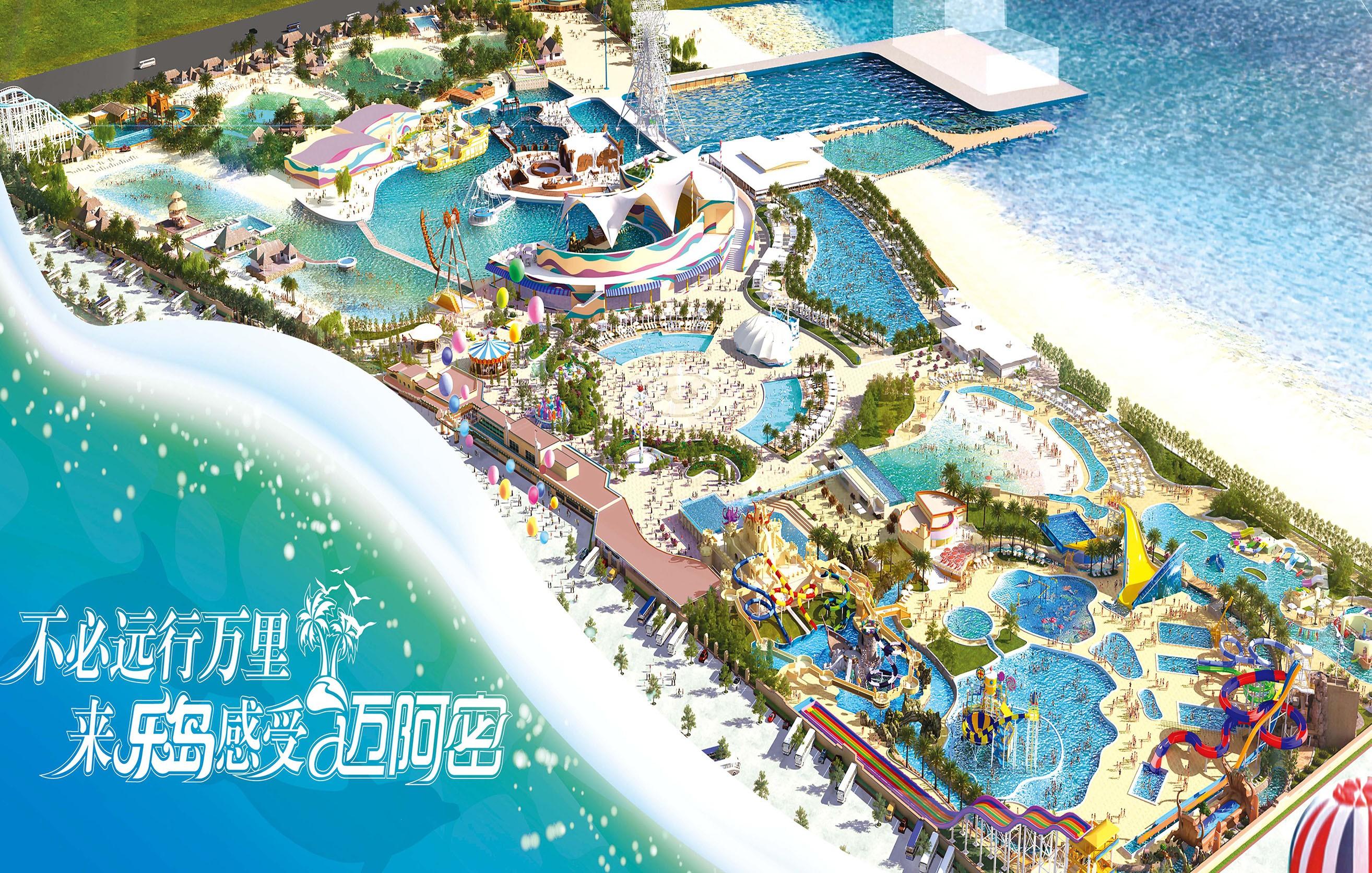 乐岛海洋王国