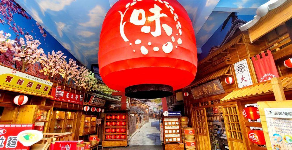 台湾味噌文化馆