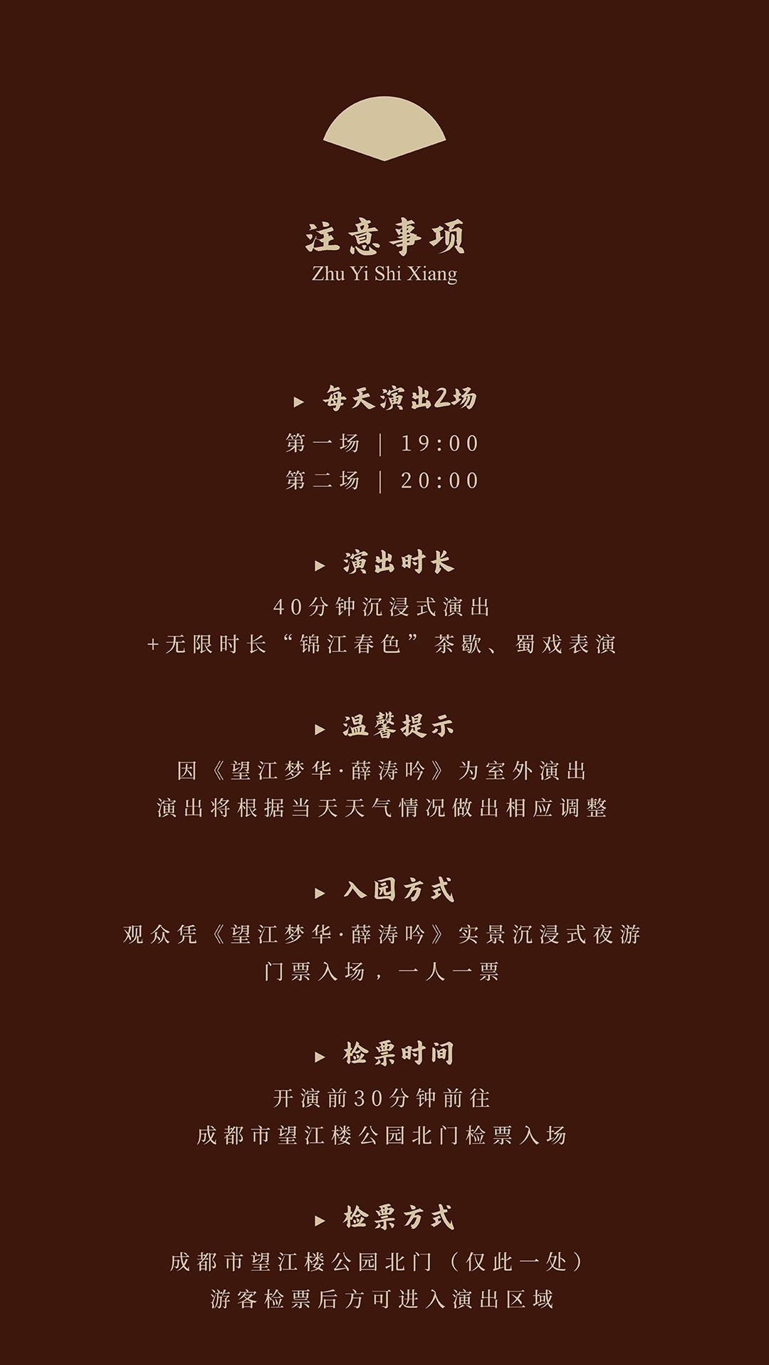 望江梦华