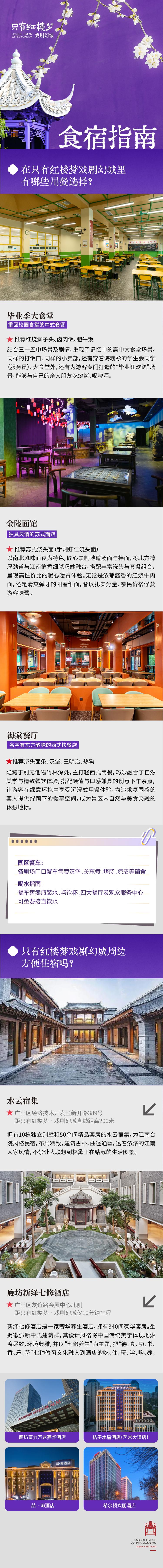 只有红楼梦戏剧幻城