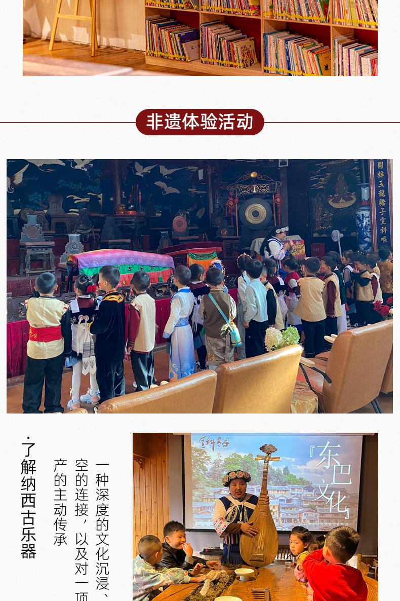 宣科纳西古乐·非遗音乐(大水车店)