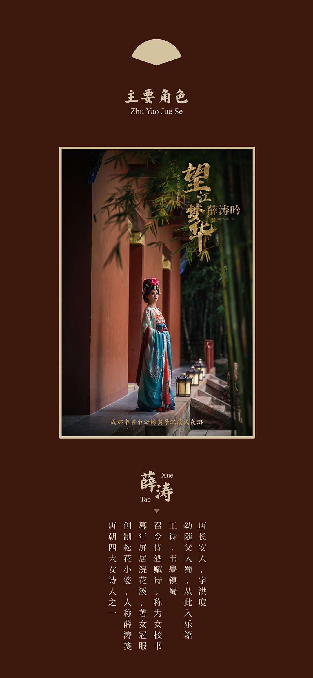 望江梦华