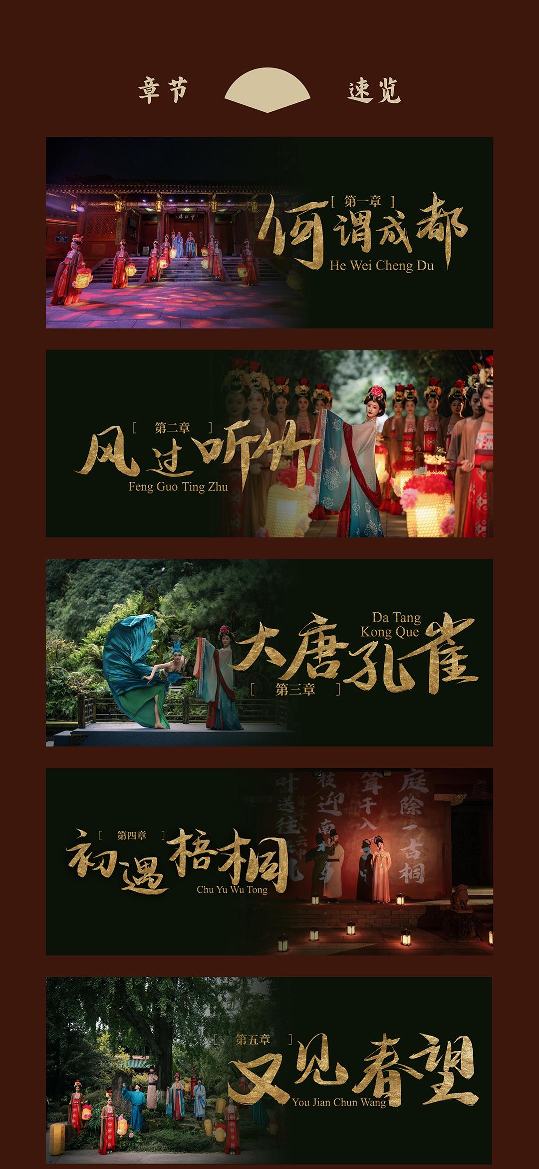 望江梦华