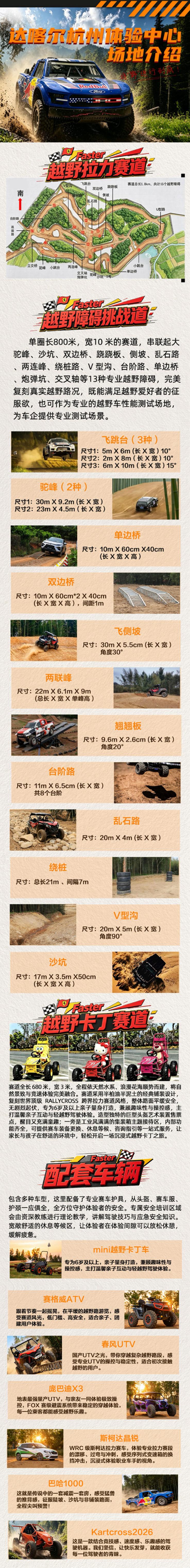 达喀尔中国(杭州)体验中心