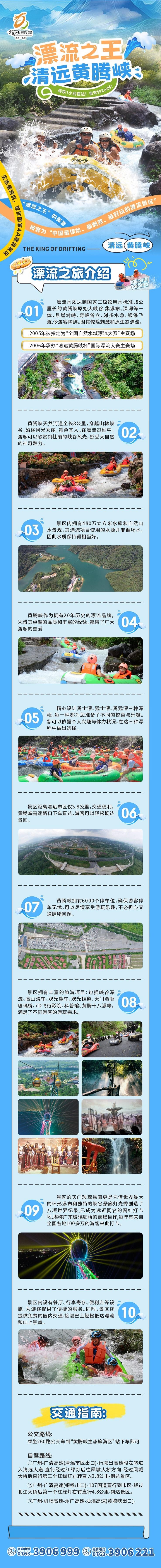 黄腾峡天门悬廊