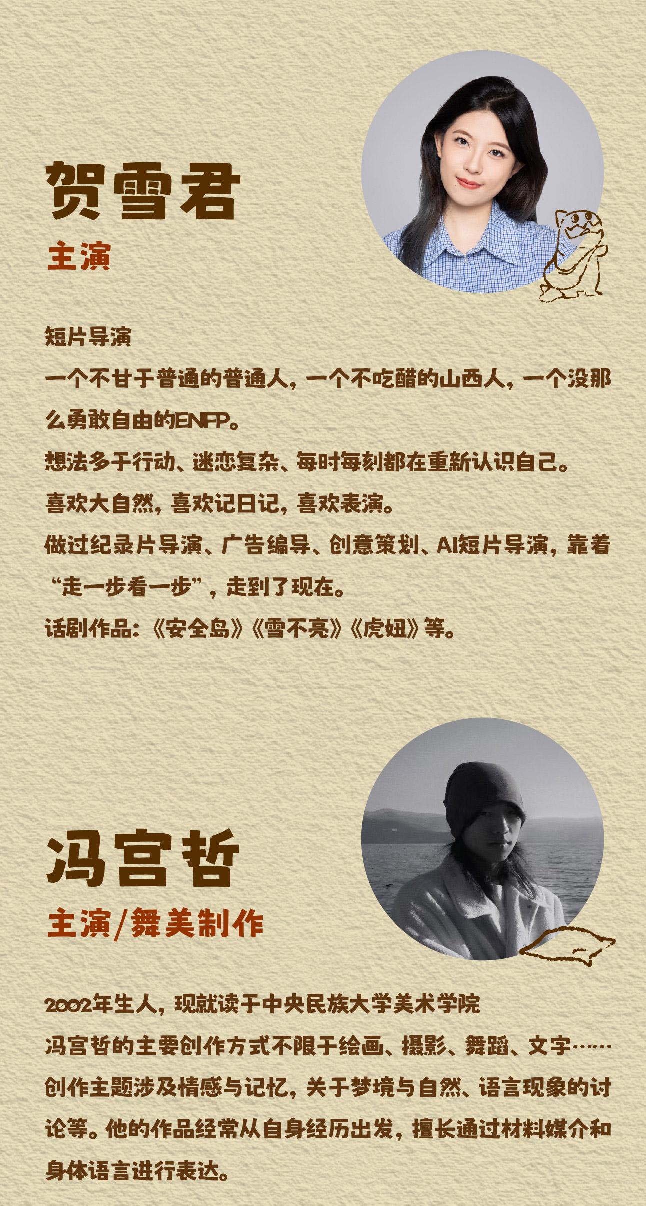 北京 · 话剧《走出安全岛》｜乌镇戏剧节特别关注奖