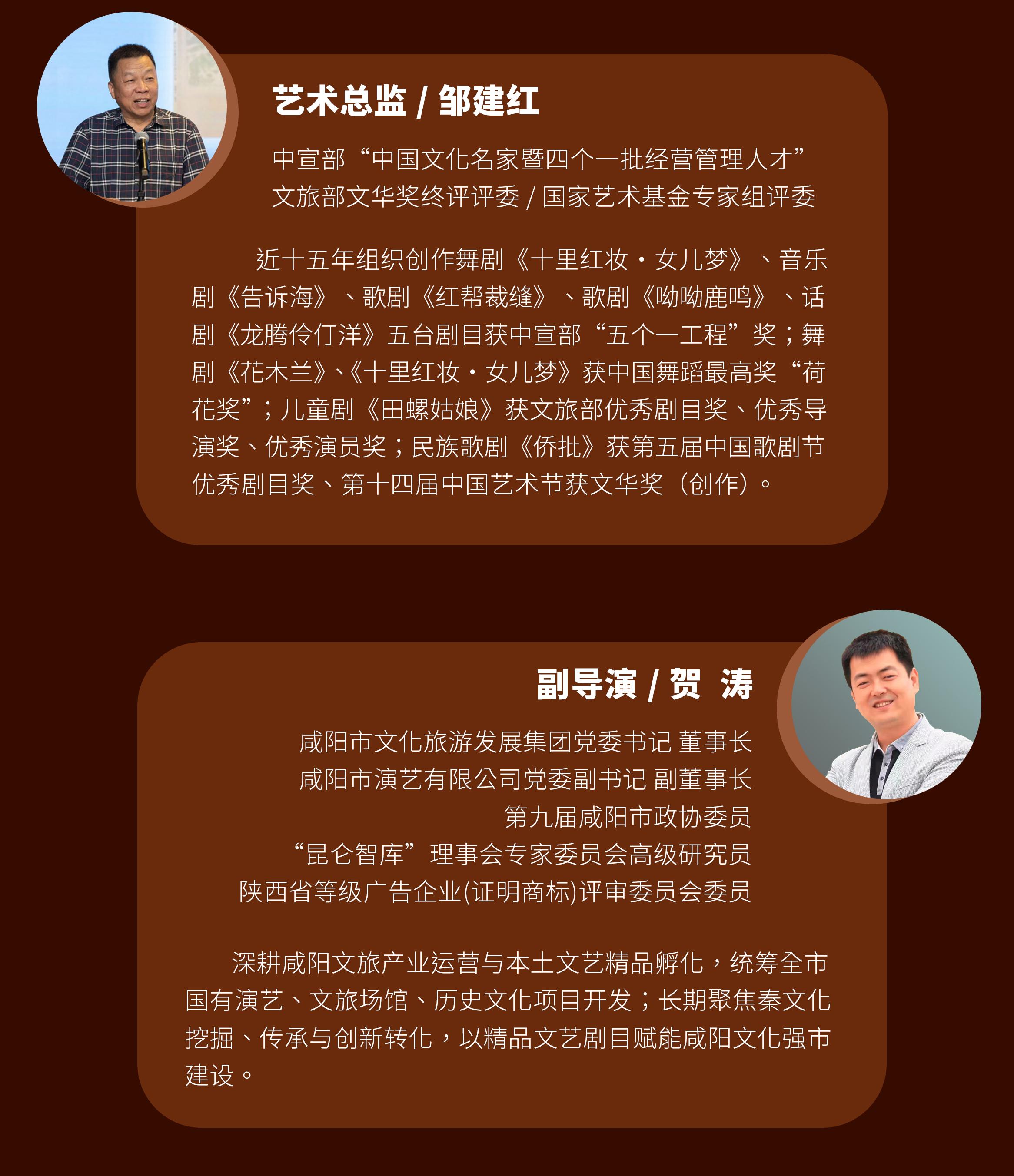 北京 · 话剧《秦筝》