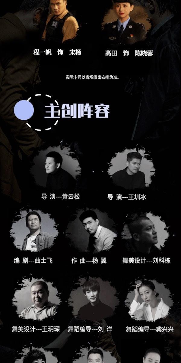 北京 · 舞剧《破冰》