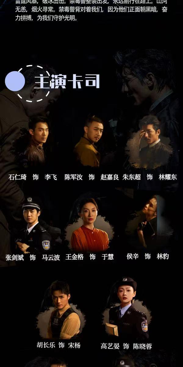 北京 · 舞剧《破冰》