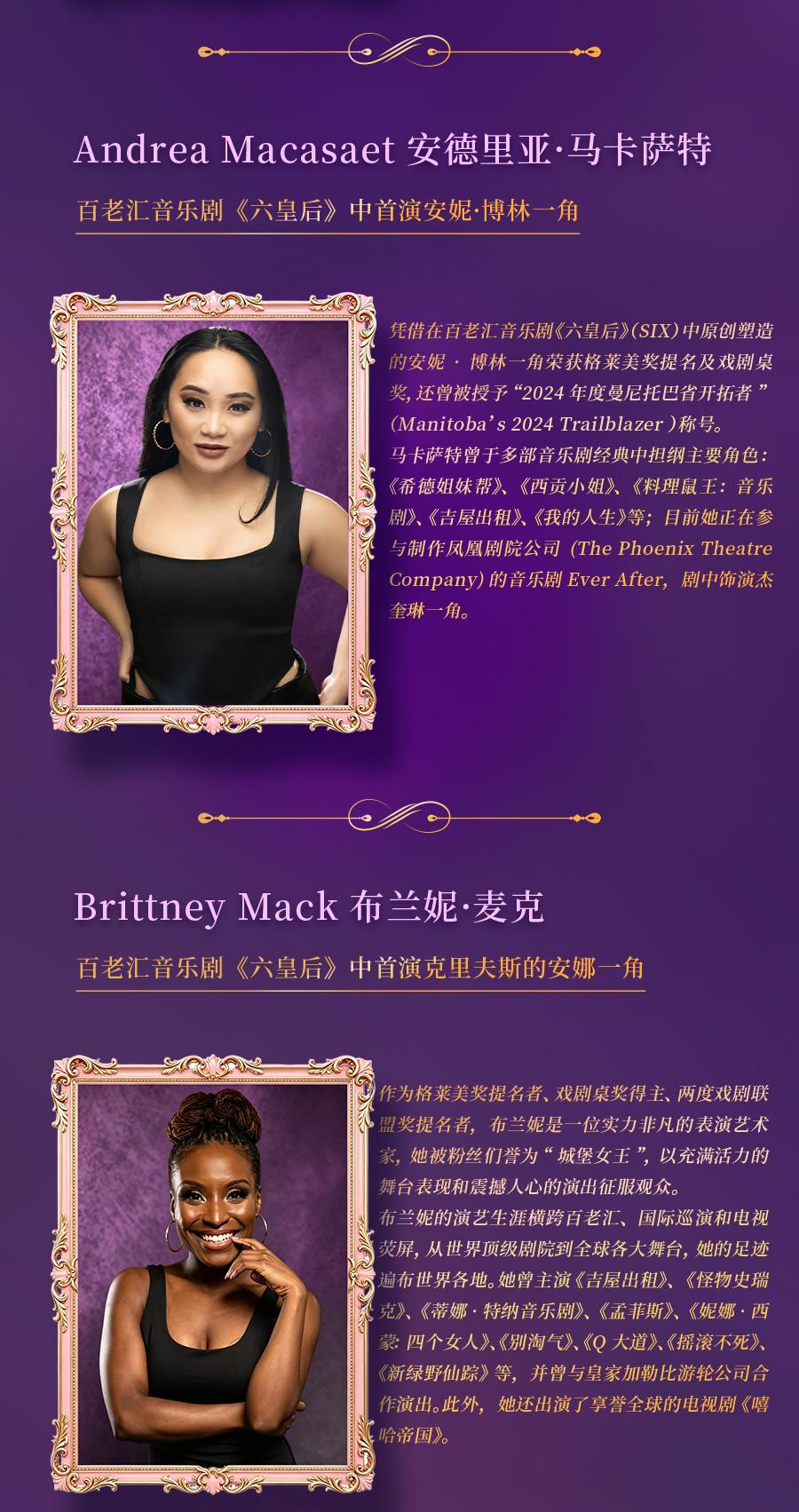 北京 · 《音乐剧明星音乐会—百老汇皇后专场》 Stars Gala-Broadway Queens