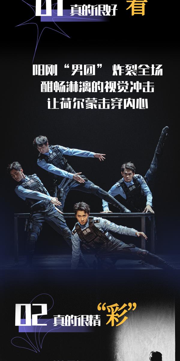 北京 · 舞剧《破冰》