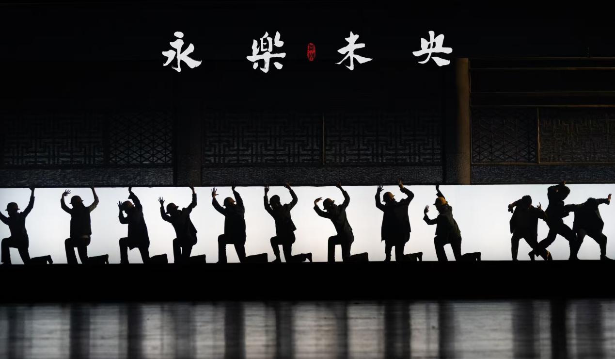 苏州 · 舞剧《永乐未央》