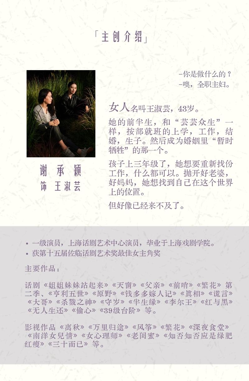 北京 · 话剧《杂物间里的麦克白》｜林溪儿戏剧作品