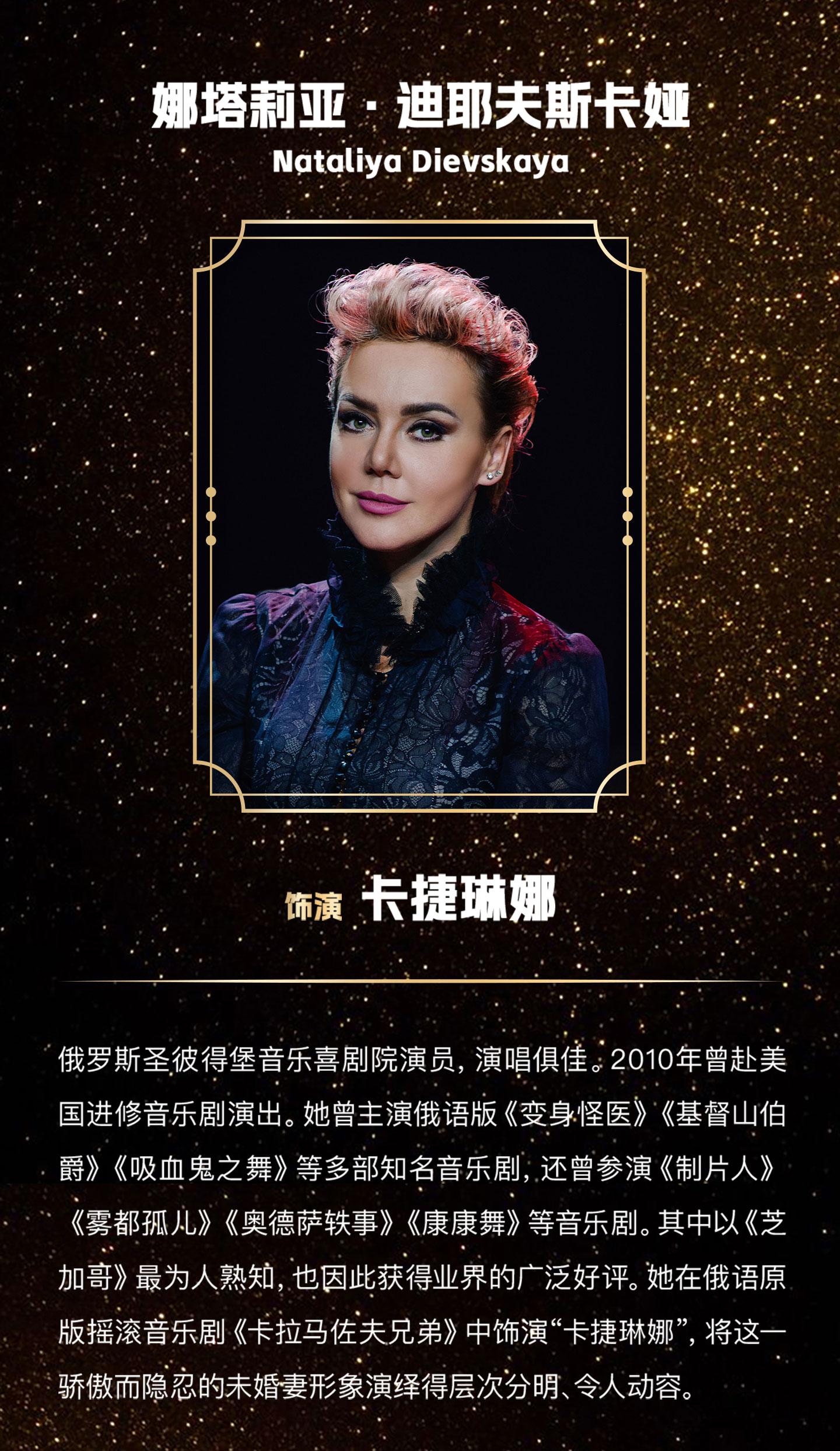 北京 · 俄语原版摇滚音乐剧《卡拉马佐夫兄弟》