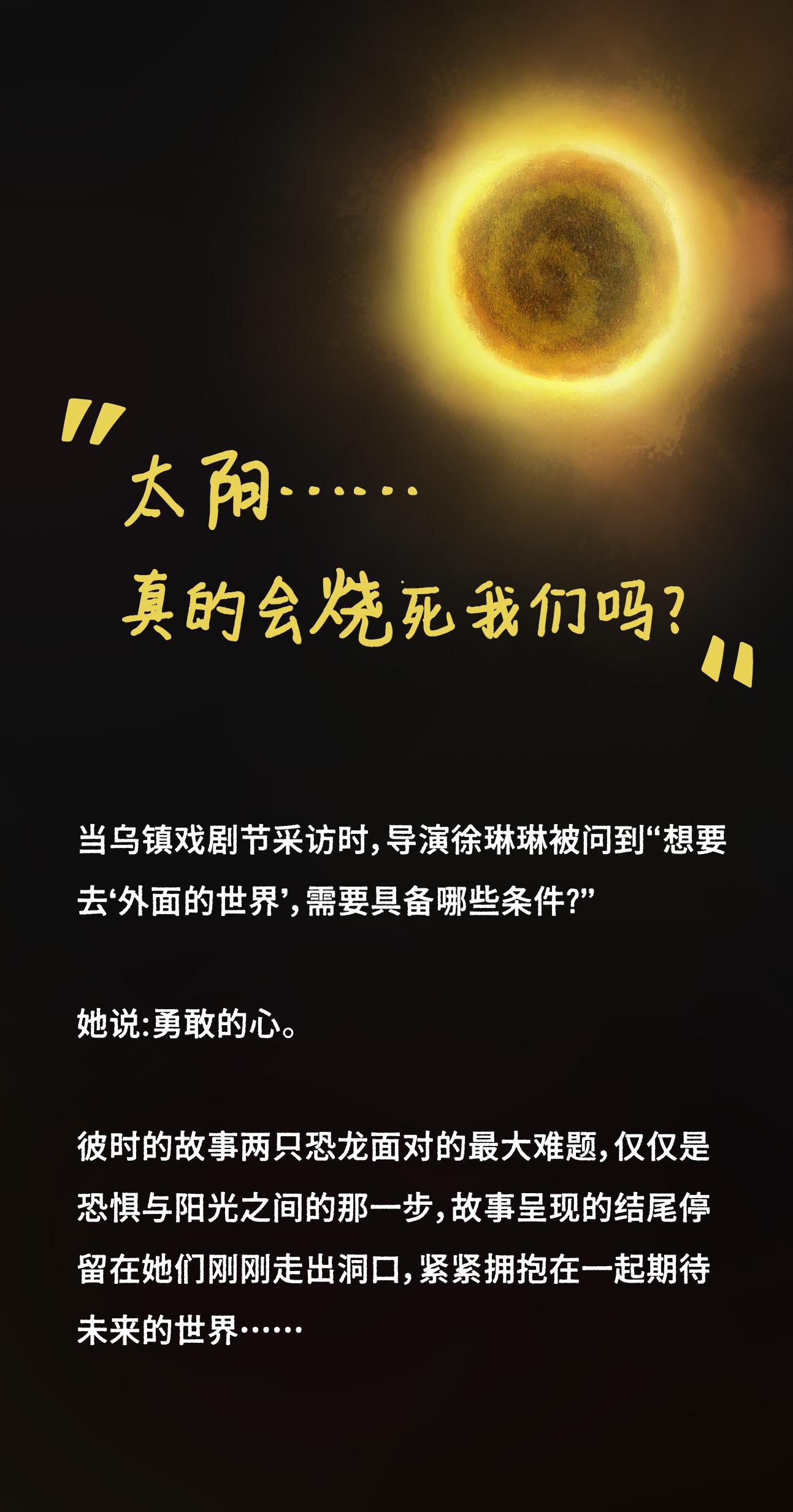 北京 · 话剧《走出安全岛》｜乌镇戏剧节特别关注奖