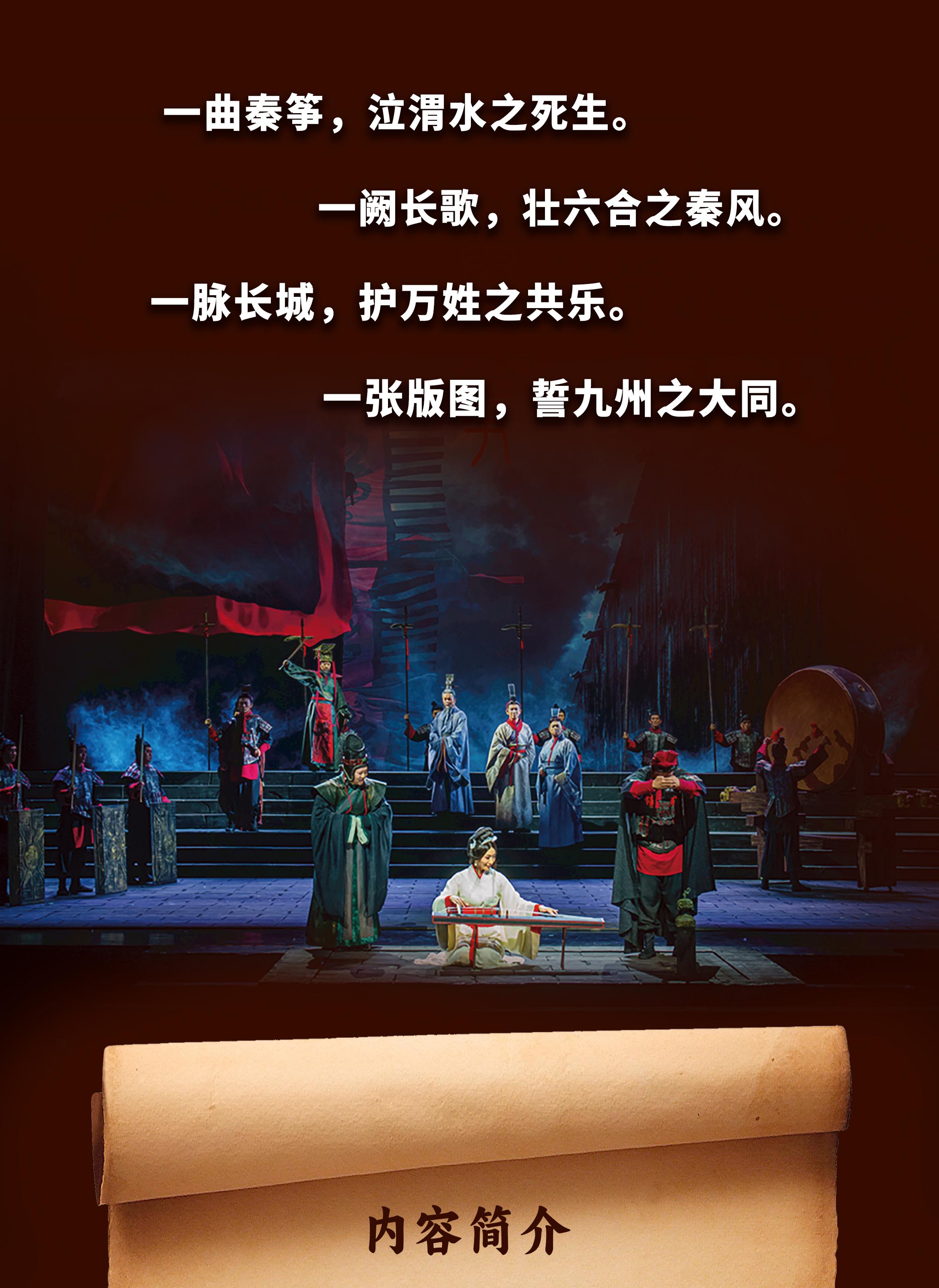 北京 · 话剧《秦筝》