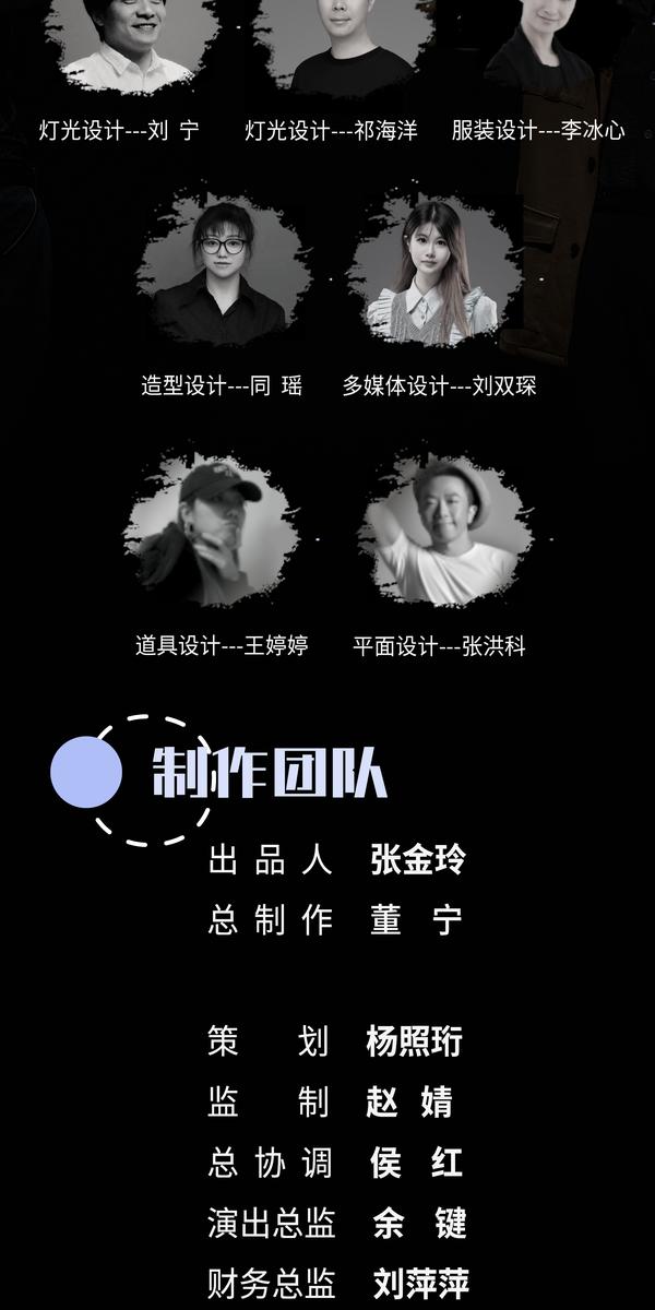 北京 · 舞剧《破冰》