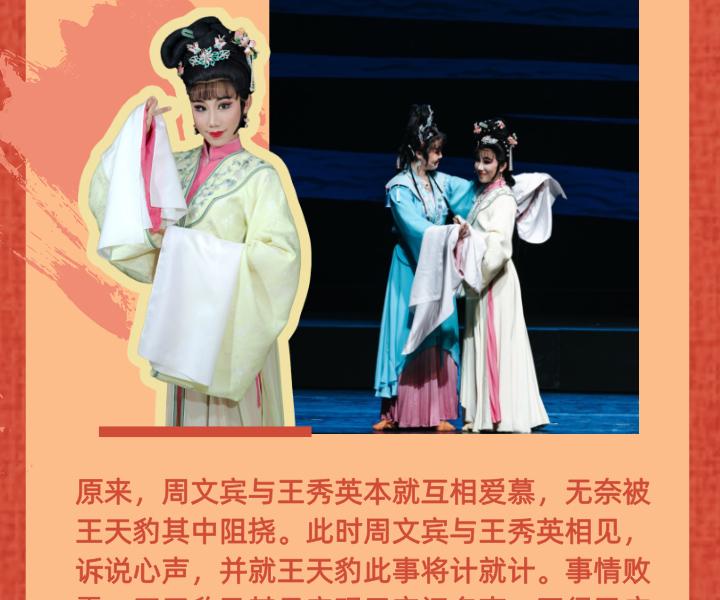 北京 · “北京曲剧艺术大师魏喜奎诞辰100周年纪念活动”系列演出——北京曲剧《王老虎抢亲》