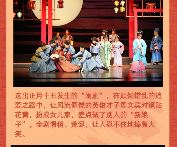 北京 · “北京曲剧艺术大师魏喜奎诞辰100周年纪念活动”系列演出——北京曲剧《王老虎抢亲》