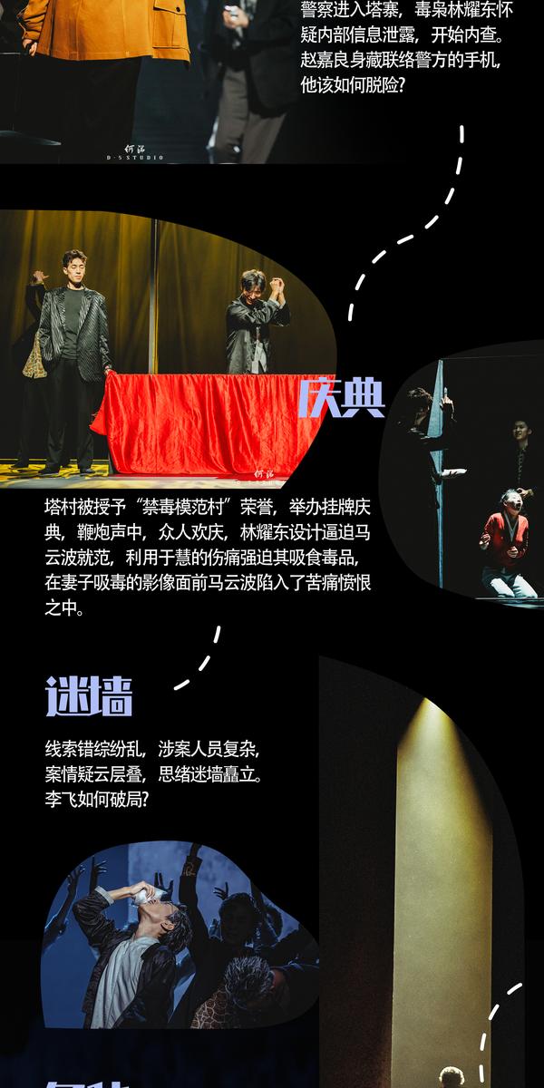 北京 · 舞剧《破冰》