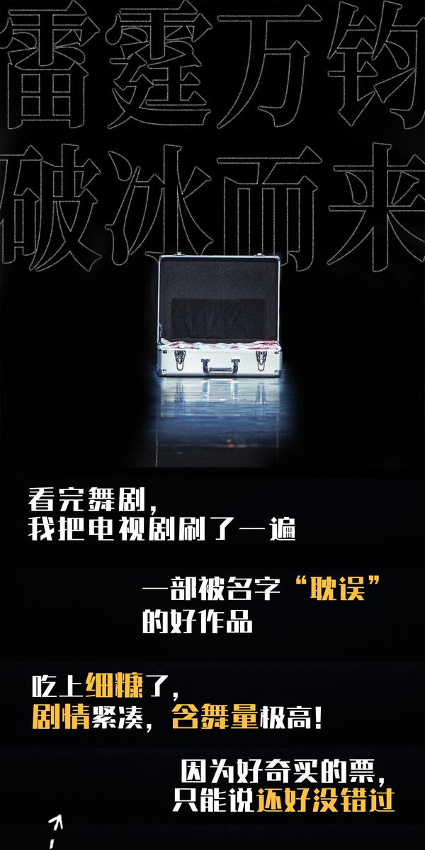 北京 · 舞剧《破冰》