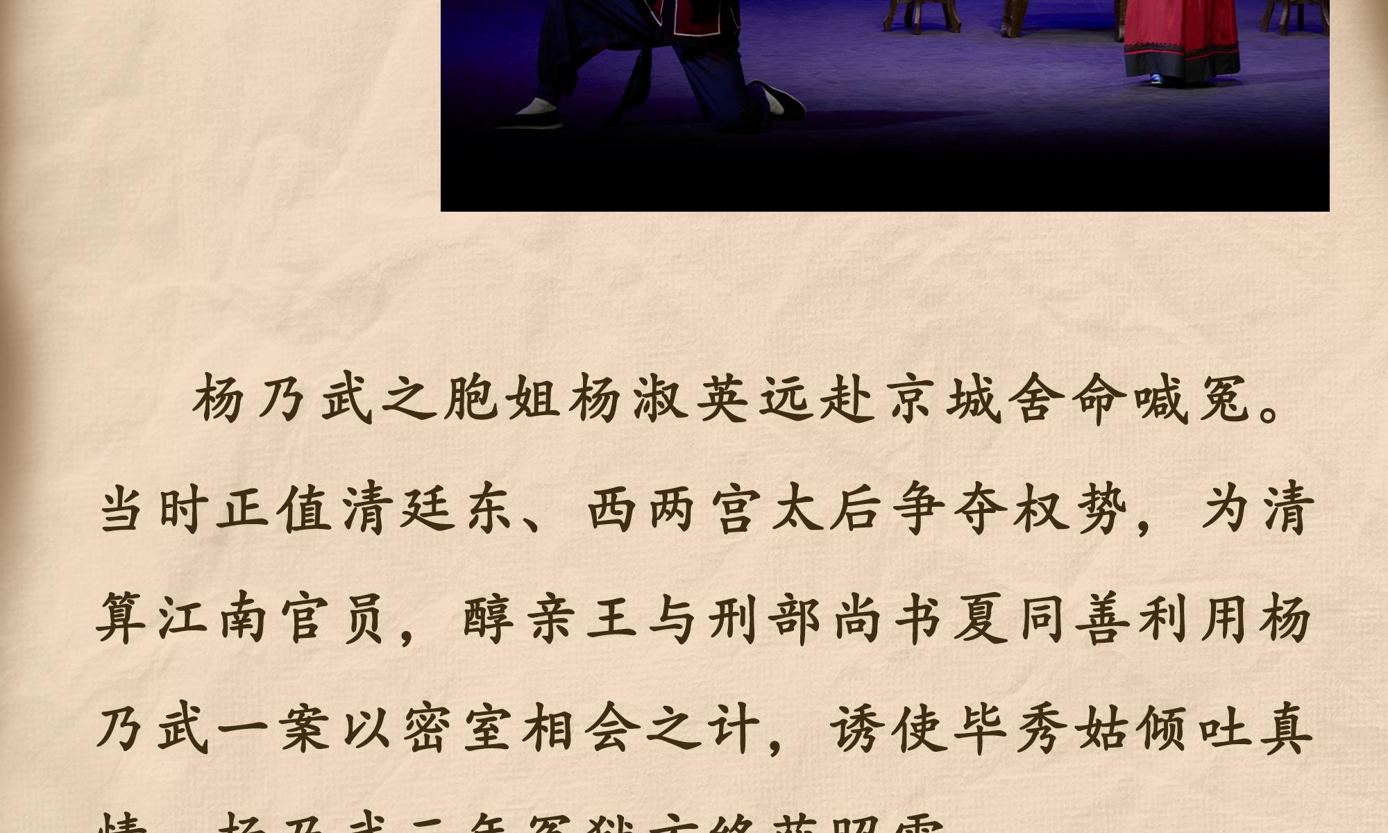 北京 · “北京曲剧艺术大师魏喜奎诞辰100周年纪念活动”系列演出——北京曲剧《杨乃武与小白菜》