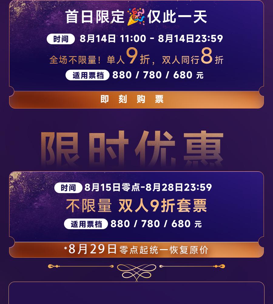北京 · 《音乐剧明星音乐会—百老汇皇后专场》 Stars Gala-Broadway Queens