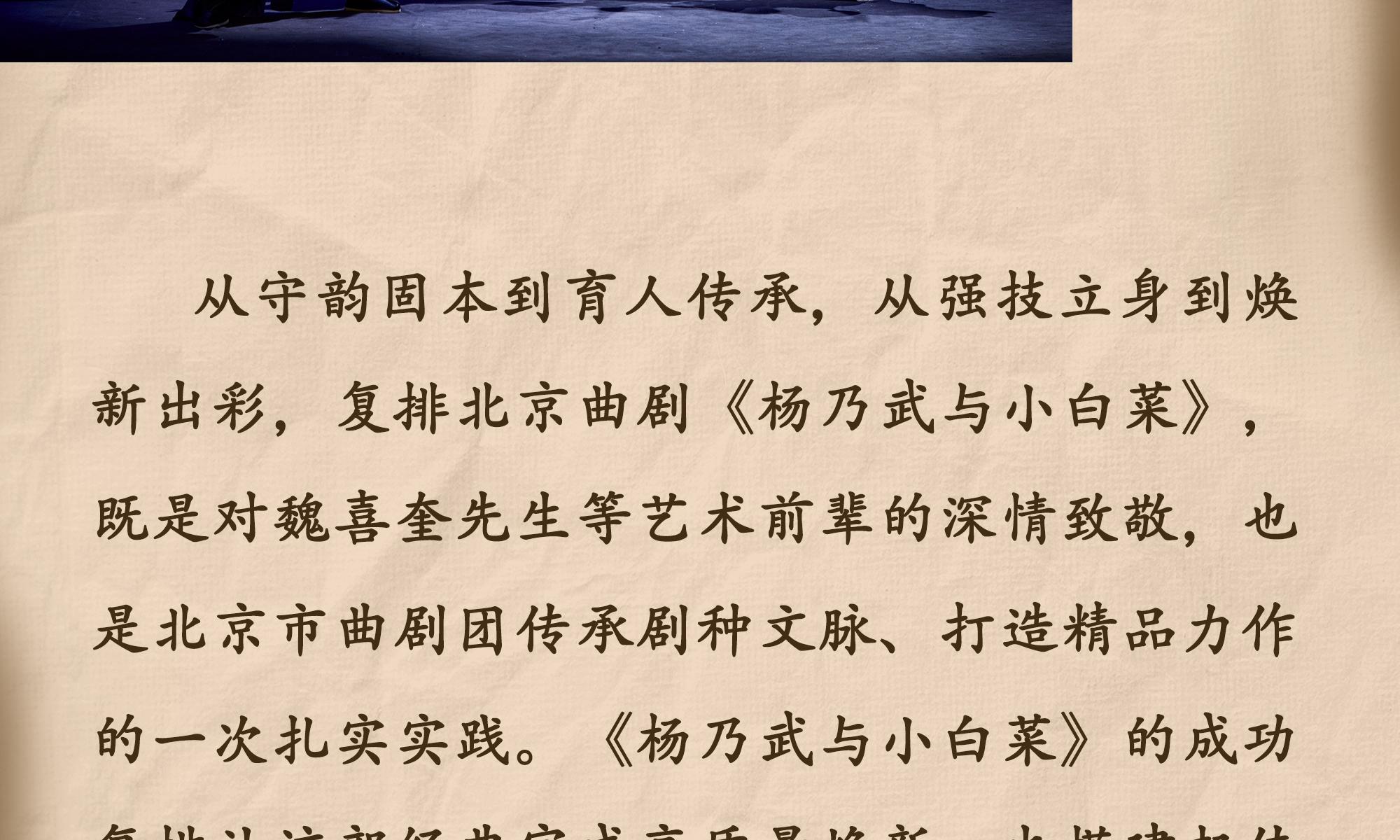 北京 · “北京曲剧艺术大师魏喜奎诞辰100周年纪念活动”系列演出——北京曲剧《杨乃武与小白菜》