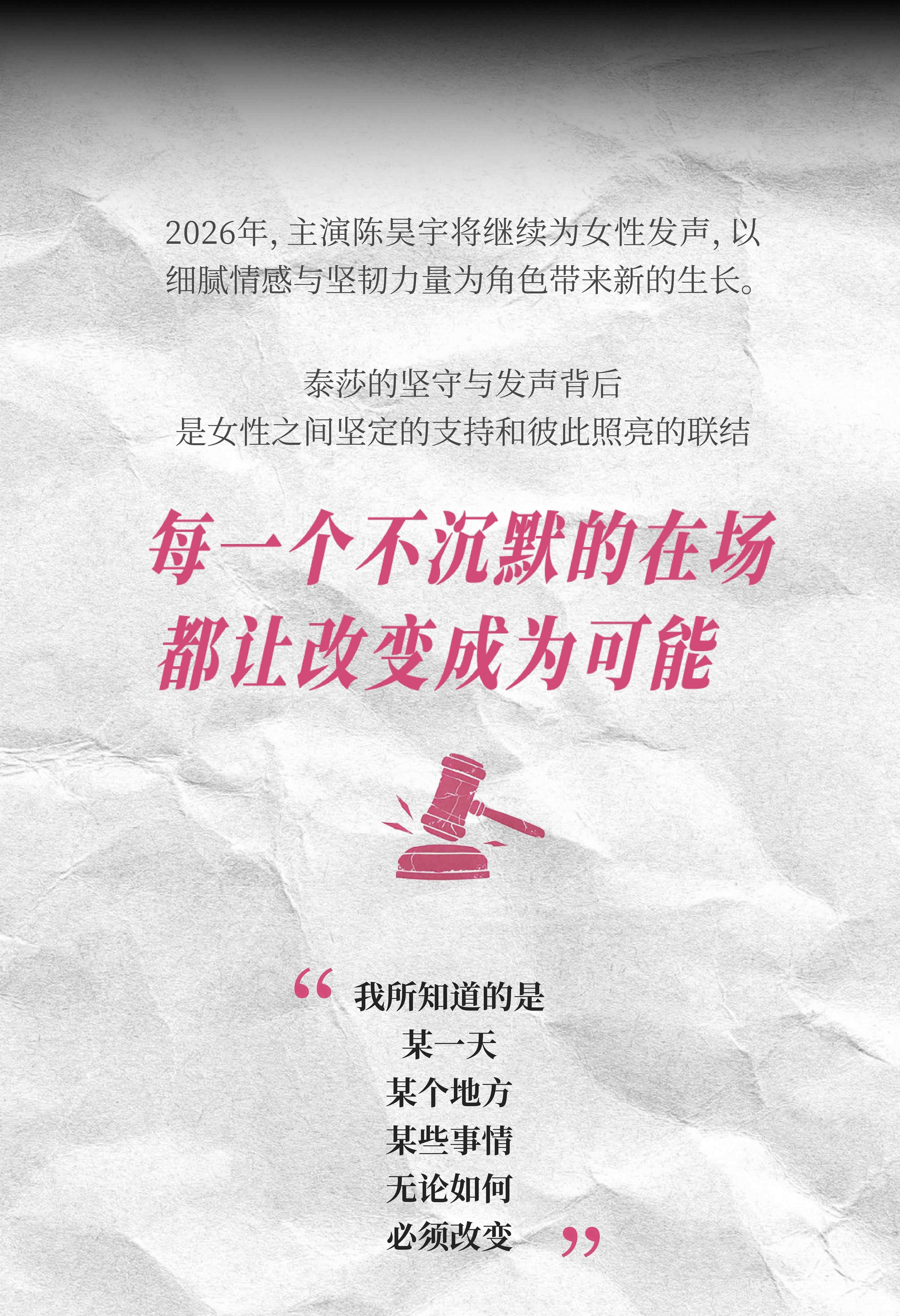 北京 · 陈昊宇主演话剧《初步举证》